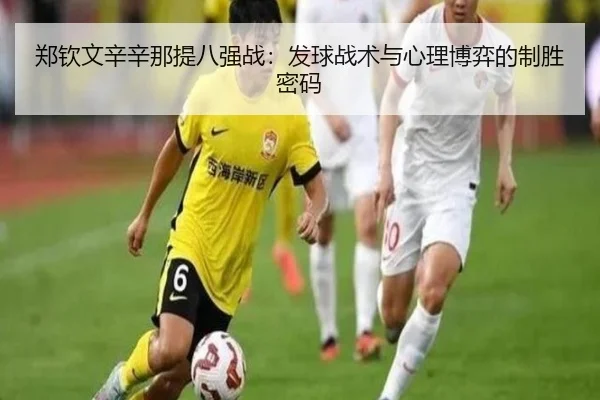 zheng-qin-wen-xin-xin-na-ti-ba-qiang-zhan-fa-qiu-zhan-shu-yu-xin-li-bo-yi-de-zhi-sheng-mi-ma-3-758.jpg