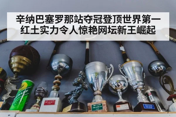 tennis trophy celebration
