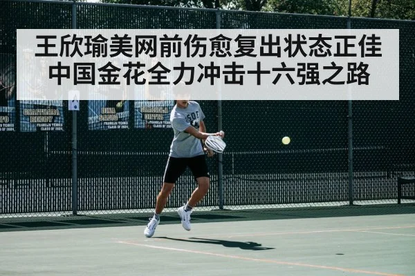 tennis match action