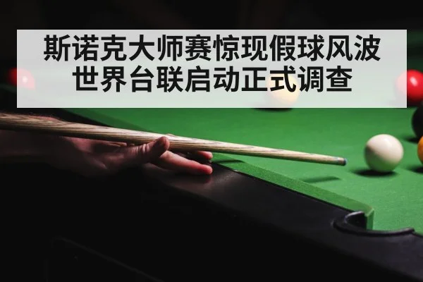 snooker tournament