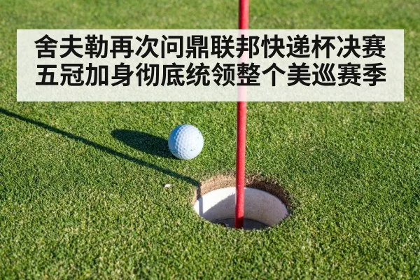 golf putting green