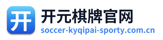 开元棋牌官网